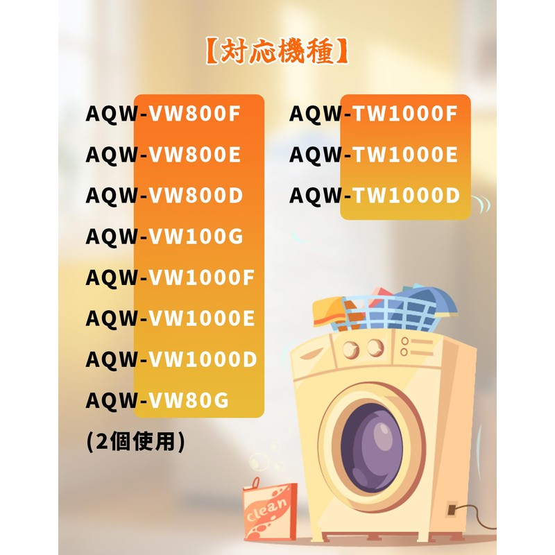 4 Pack Aqua Washing Machine Lint Filter LINT-51 Part Code