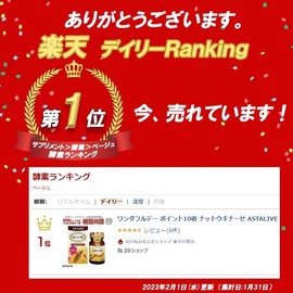 【3個セット】 ASTALIVE 納豆の源 ナットウキナーゼ 60粒（ 無臭タイプ） (3)