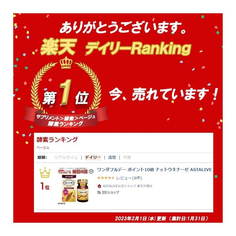 【3個セット】 ASTALIVE 納豆の源 ナットウキナーゼ 60粒（ 無臭タイプ） (3)