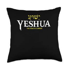 Yeshua The King is Coming Yeshua Throw Pillow