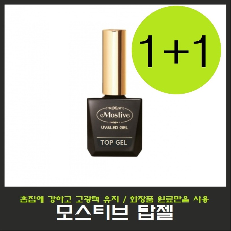 Mostive Perfect Base Gel 1+1 Special Event/Perfect Top Gel/General Top