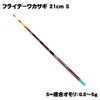 High Sensitivity, High Visibility, Compatible with Electric Reels, Friday Wakasagi,