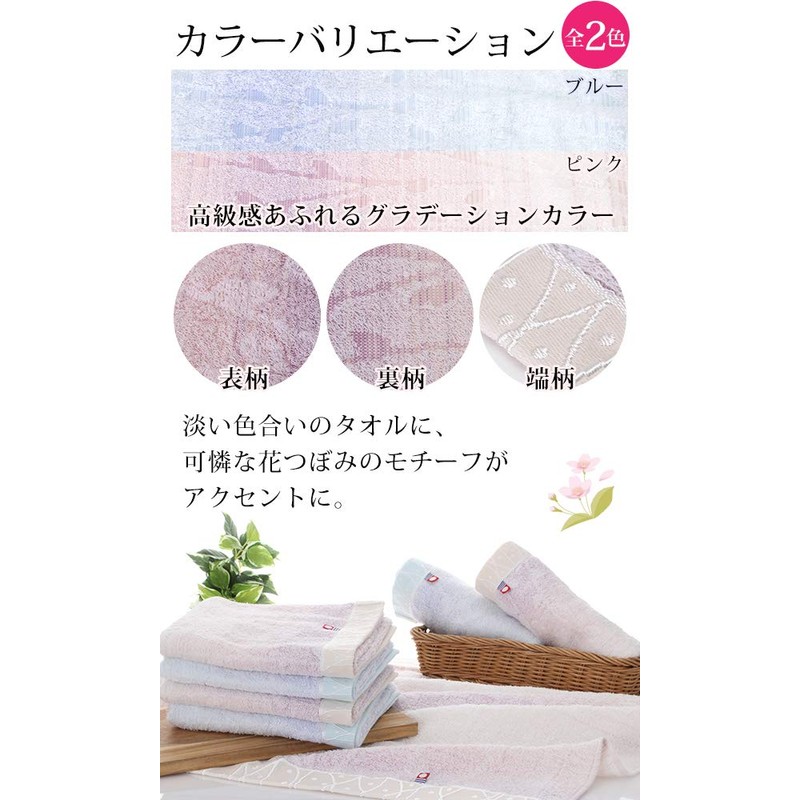 Imabari Towel, Bath Towel, 100% Cotton, Bud Pattern, 23.6 x
