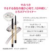 Maquillage Dramatic Essence Liner VI366 Gray Ribbon (Ccartridge) Limited Eyeliner
