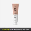 Sook Beige Moisture Sunscreen 25ml / 쏘옥 베이지 수분 선크림 25ml