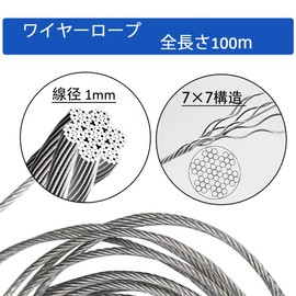 Wire Rope, Stainless Steel Wire, 7 x 7 Construction, Stainless Steel Wire, Drop Prevention Wire, Length 322.4 ft (100 m), Wire Diameter 0.04 inch (1 mm), Aluminum Sleeve, 100 Pieces, Stainless Steel Rope, Earthquake Countermeasure, Typhoon Prevention, DI