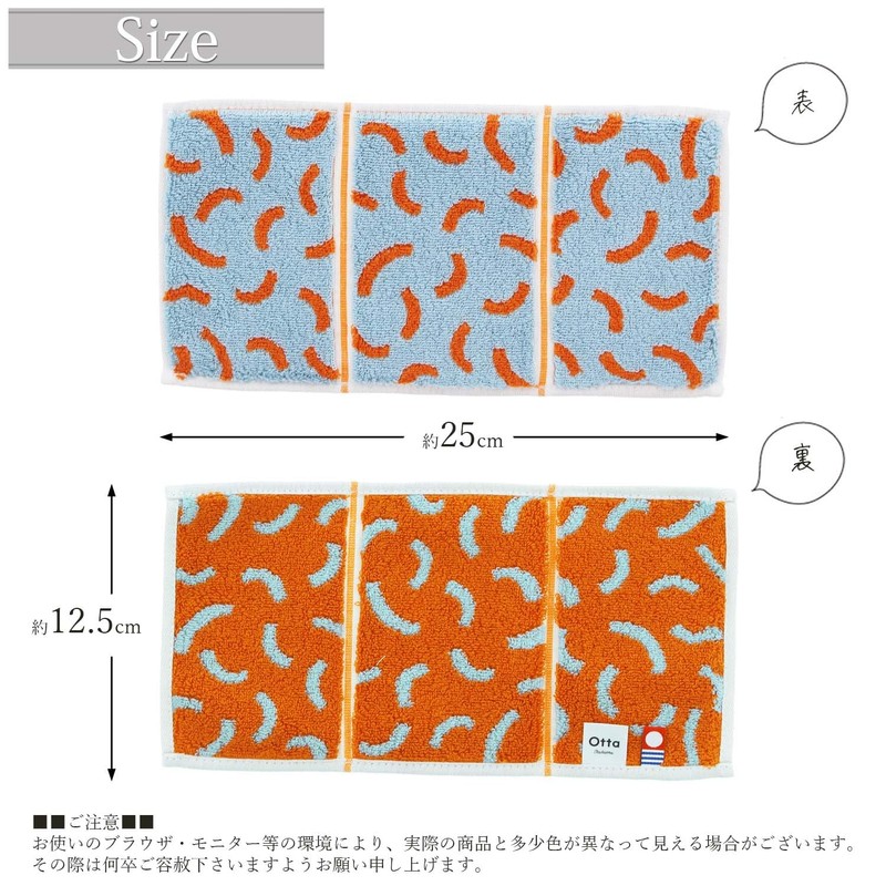 Tanaka Sangyo Handkerchief Otta Half Towel Handkerchief, Trifold Type, 1
