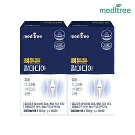 Meditree Bone Strong Calmadia 2 cans (6 months worth) Large capacity 6 months / 메디트리 뼈 튼튼 칼마디아 2통(6개월분) 대용량 6개월