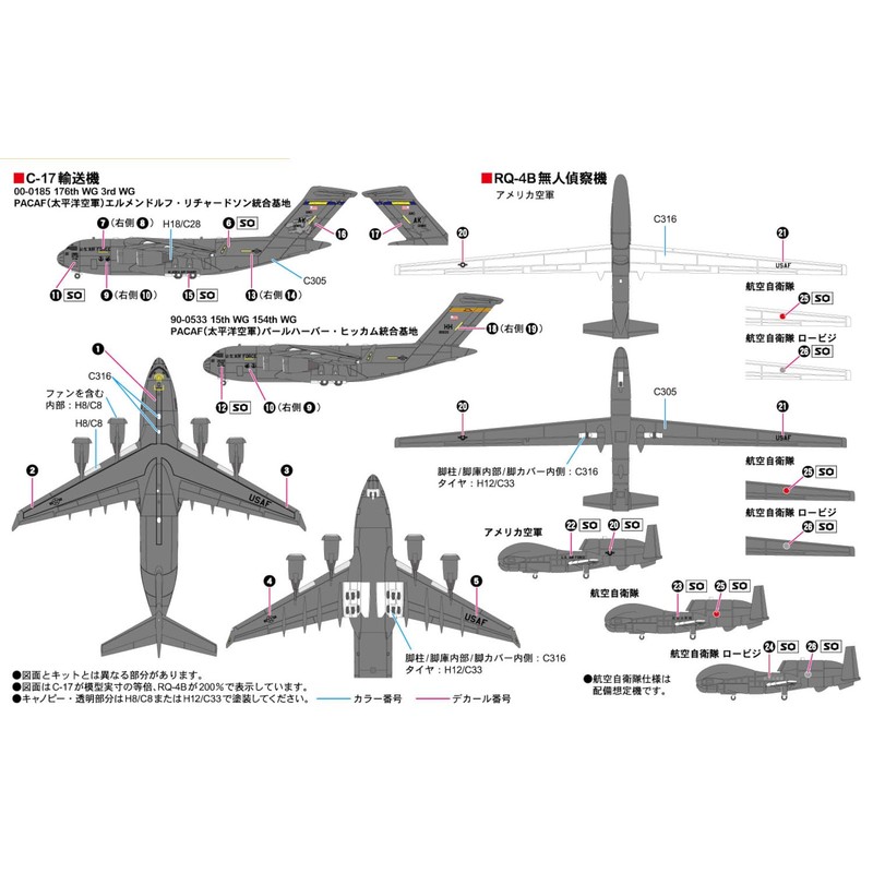 Pit Road 1/700 Skywave Series US Air Force Aircraft Set