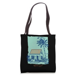 Dubai UAE Souvenir Vintage Arabian Gulf Art Tote Bag