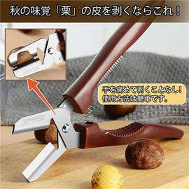 chestnut peeler, chestnut peeler, chestnut peeling, scissors, chestnut peeling, chestnut peeling, chestnut cutter, chestnut peel, chestnut peeler, chestnut peeler, chestnut peeler, chestnut peeler, chestnut peeler, single slice, washable, easy operation,
