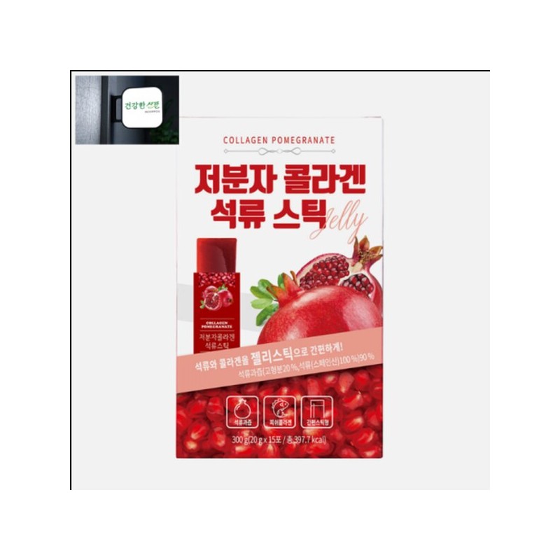 피쉬콜라겐 저분자 콜라겐 석류스틱 20gx15포 Fish Collagen Low Molecular Collagen