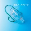 Horizontal (10cc) Nebulizer Mask Set (1 piece/1 set) [Model Number: