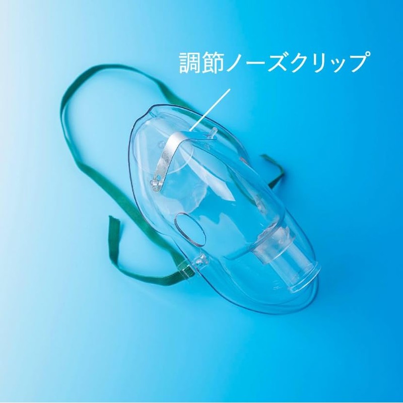 Horizontal (10cc) Nebulizer Mask Set (1 piece/1 set) [Model Number: