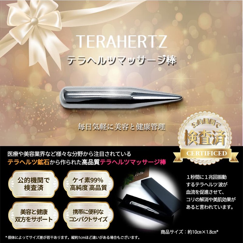 REIGHT テラヘルツ鉱石 ツボ押し 美顔 マッサージ棒 フェイス 足つぼ マッサージ スティック 約100mm×18mm