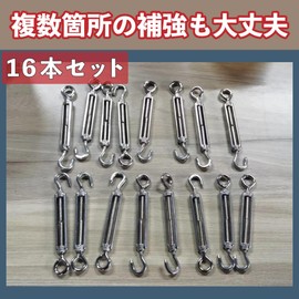 HAMILO M5 Turnbuckle, Wire Buckle, Stainless Steel, Strong Wind Protection, Reinforced Structure, Set of 16
