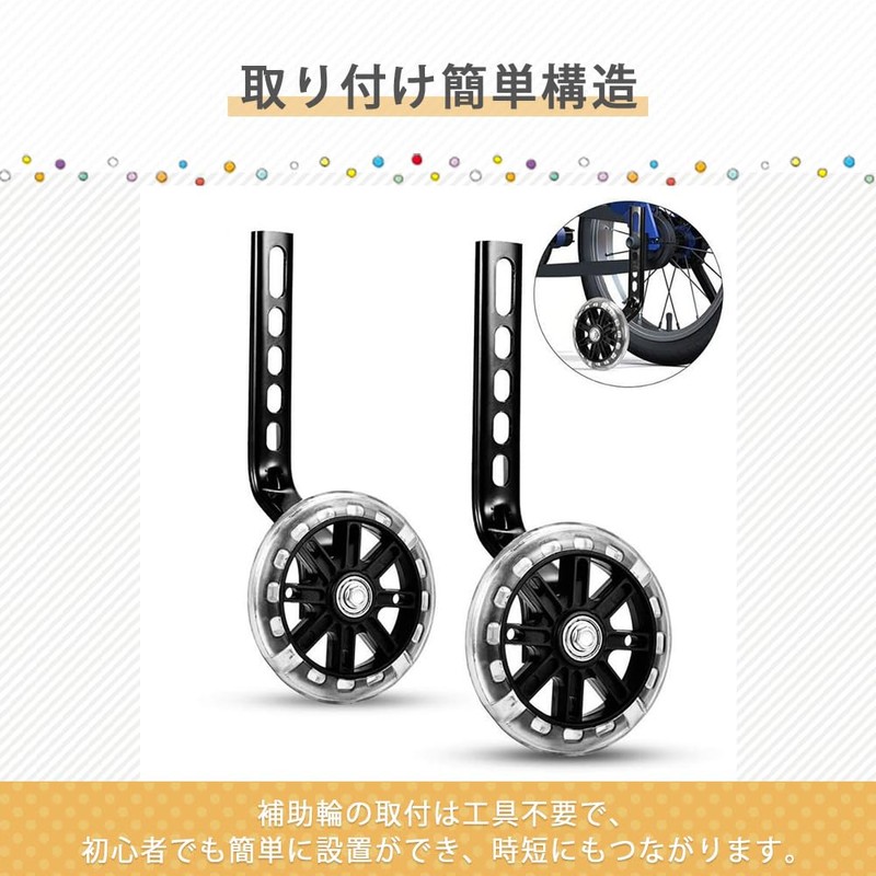 AZNABLE Auxiliary Wheels, 12 - 20 Inches, Kids, Kids, Practice,