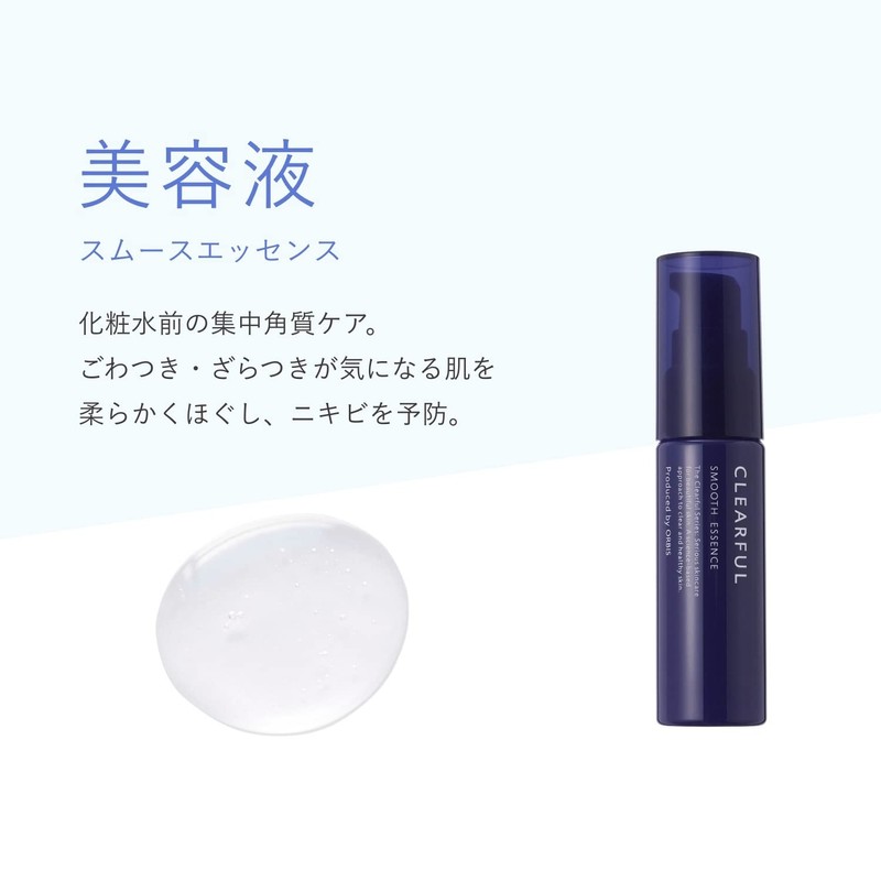 Comes in a clear full smooth essence bottle