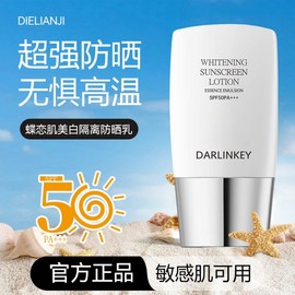 [Overseas] Waterproof Sunscreen Butterfly Love Muscle Protection Cream Spf50+ Isolating UV Protection 50/Butterfly Love Skin -1829 Whitening Isolating UV Protection 5ea