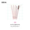 BBIA Last Contour Pen Eyeliner #01 Cafe au Lait 0.02