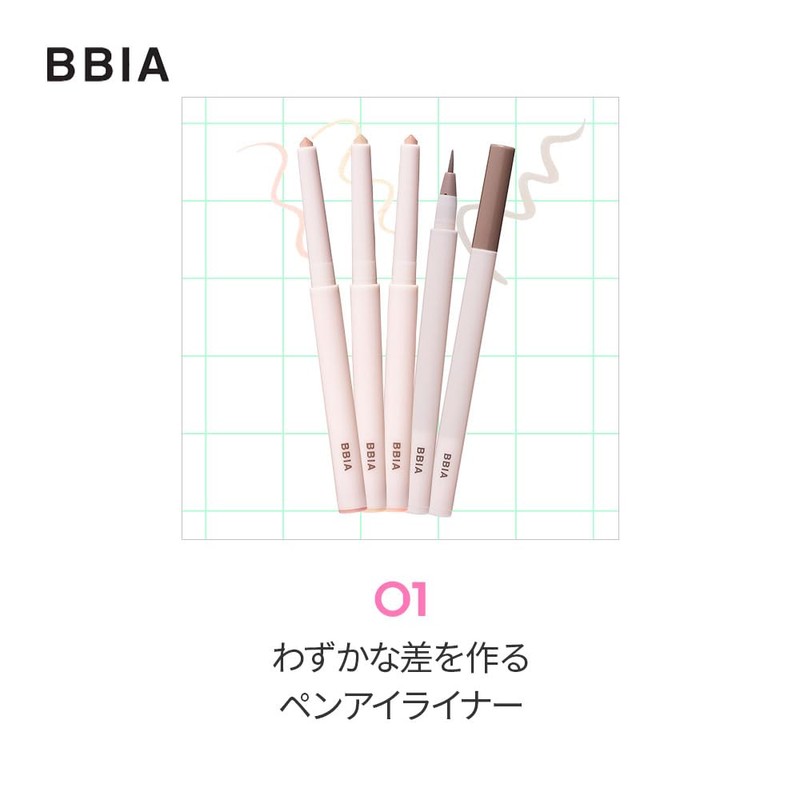 BBIA Last Contour Pen Eyeliner #01 Cafe au Lait 0.02