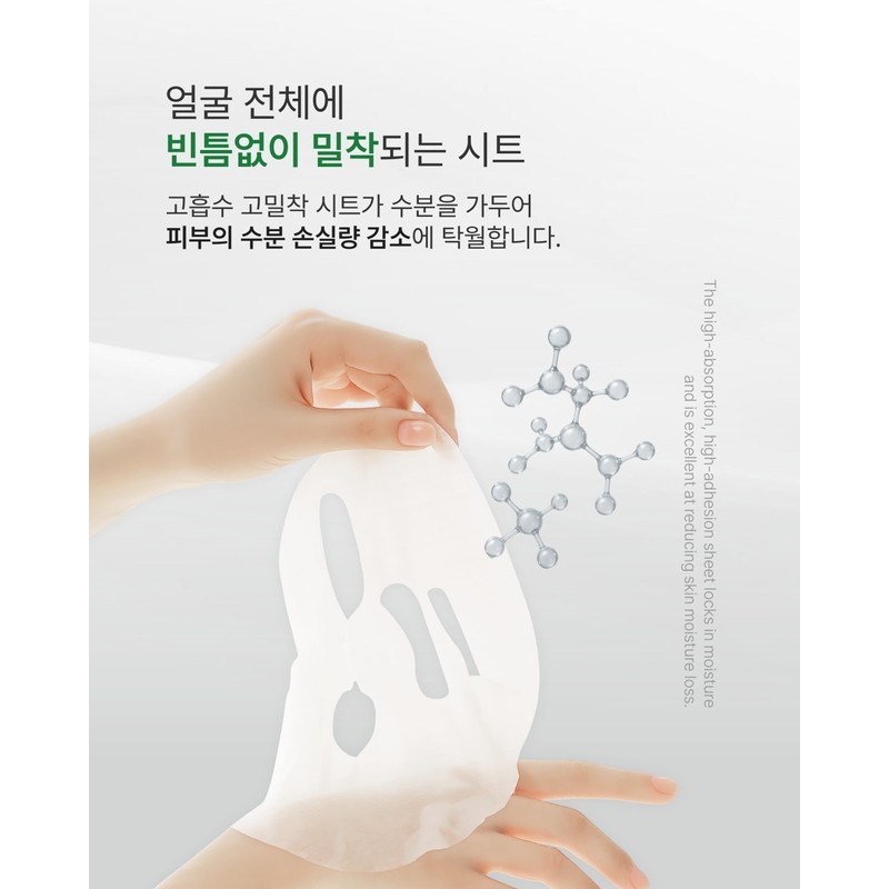 Bottederm Elysier Exotocin Mask Pack 1 box 10 sheets Soothing