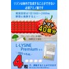 リジン サプリ 1日2,000mg L-リジン配合 L-LYSINE Premium (Lリジン プレミアム) 240粒 30～60日分