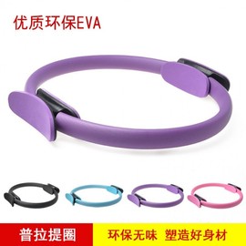 Foldable Pilates & Yoga Ring for Women's Leg Clamp Fitness Molded Blue - 37cm Diameter 10ea