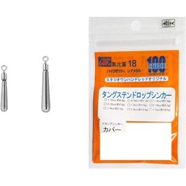 Studio 100 Drop Sinker Cover F-Ring 1/8oz 3.5g