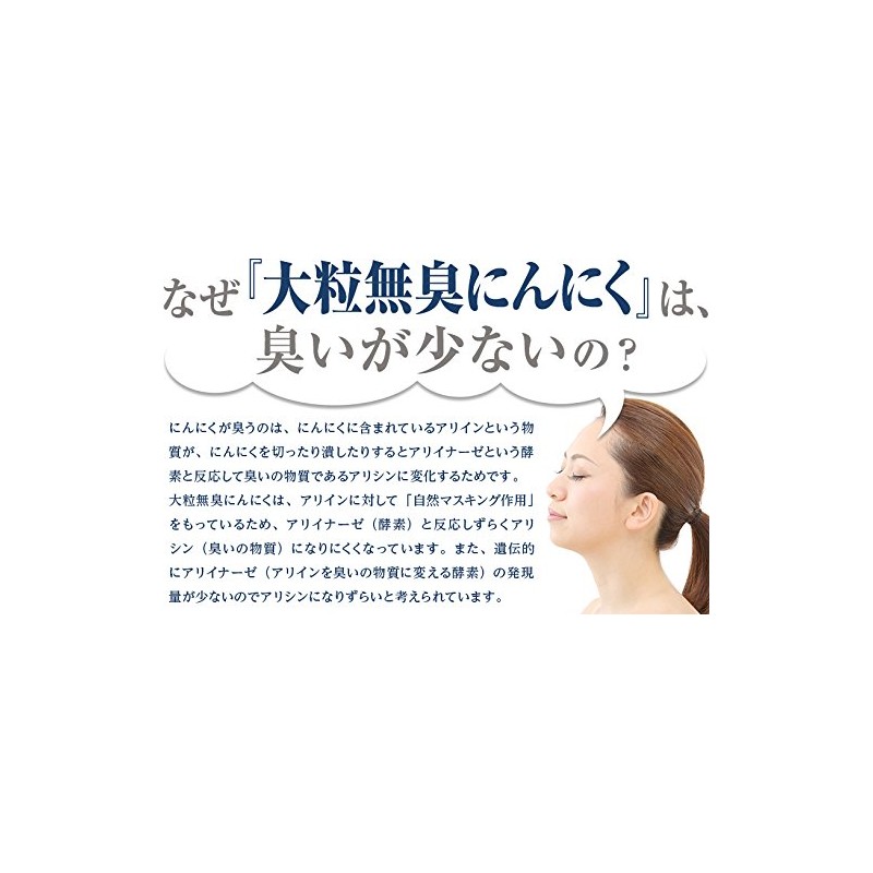 国産 大粒 無臭 にんにく ・ ホワイト粒 200ｇ（約2,000粒入り）【長野県産 無臭 ニンニク 使用