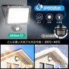 Akitoe LED Sensor Light, Indoor/Outdoor Use, Motion Sensor, LED Floodlight,
