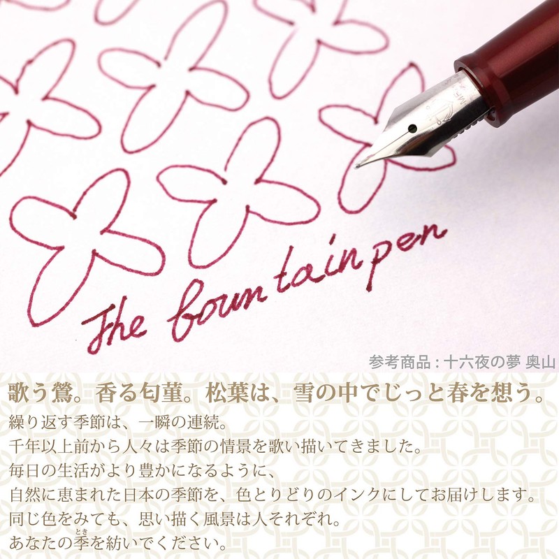 Sailor Pen Izayoi-No-Yume Shikiori Bottled Ink for Fountain Pens
