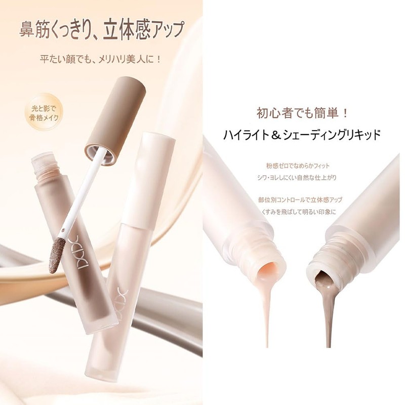 FOMIX Highlighter 3D Creation Shading Highlights Liquid Stick Contour Concealer