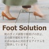 Columbus Shoe Aid Relieves Foot Trouble, Improves Slip and Care