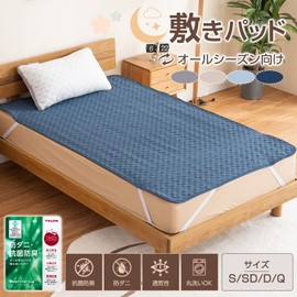 Zdeysun Single Teijin Mighty Top II Padding, Washable Bed Pad, All Seasons, Refreshing, Antibacterial, Odor Resistant, Dust Mite Resistant, Can Be Used on Futons or Mattresses, With Rubber on the Four
