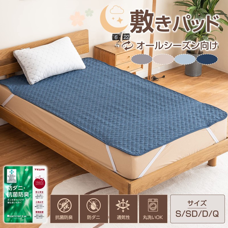 Zdeysun Single Teijin Mighty Top II Padding, Washable Bed Pad,