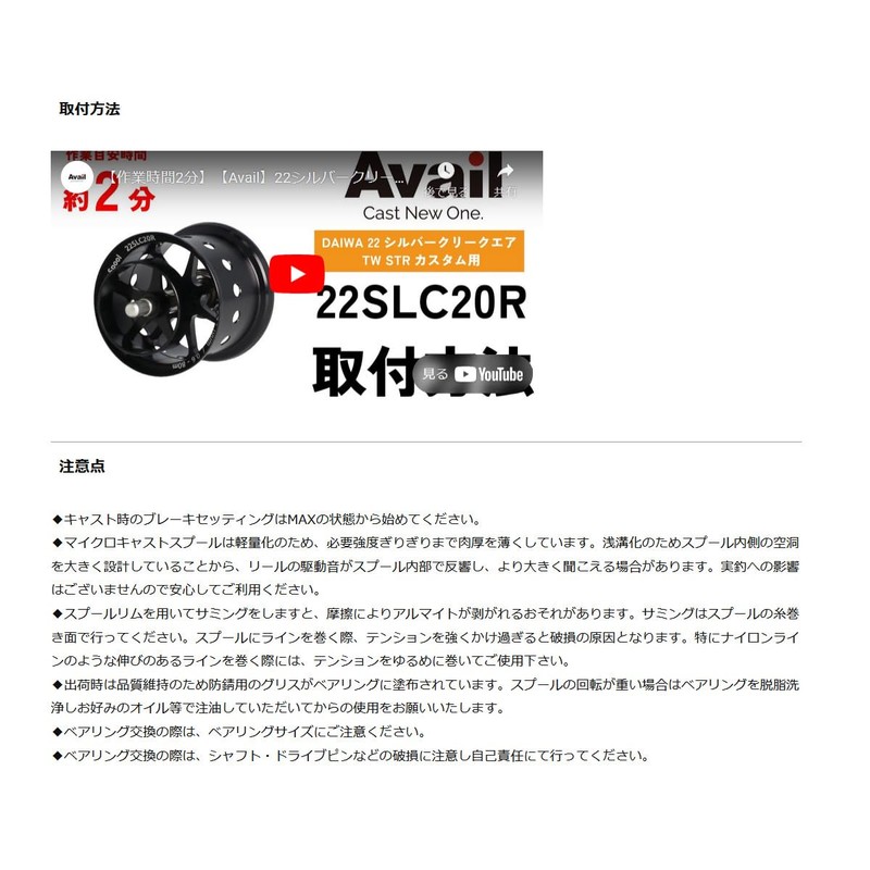 Available ms_22slc20r_blk for Daiwa 22 Silver Creek Spool 22SLC20R Black