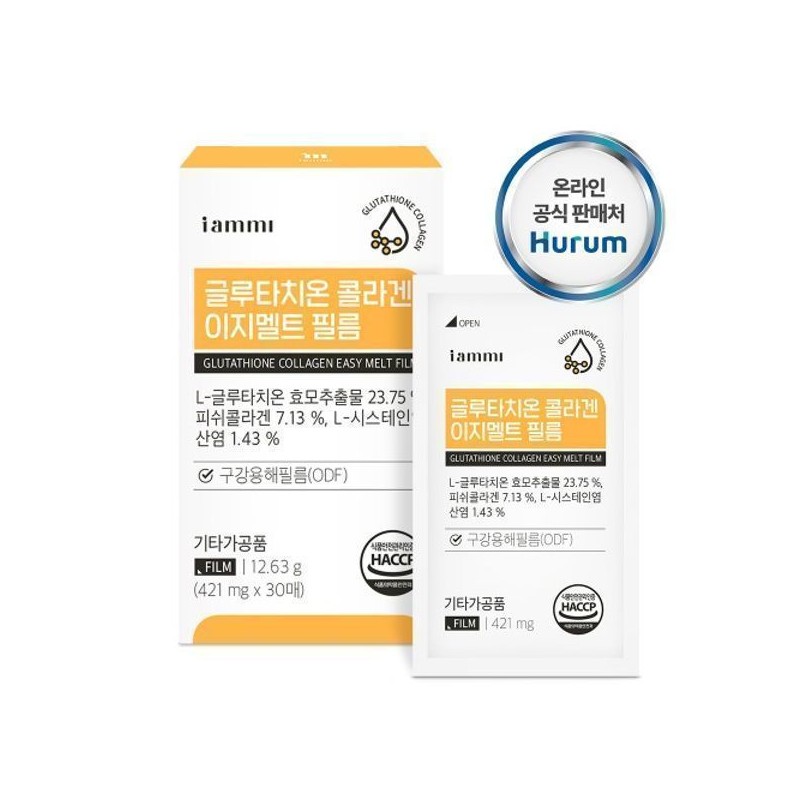 I am me Hurum Glutathione Collagen Easy Melt Film Nutrient