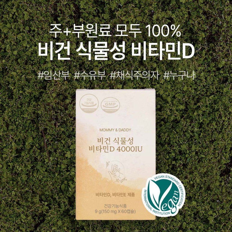 Mommy and Daddy Vegetable Vitamin D 4000IU Vitamin D3 Nutrient