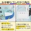 nicomako Triangle Cloth with Elastic Made in Japan for Kids,