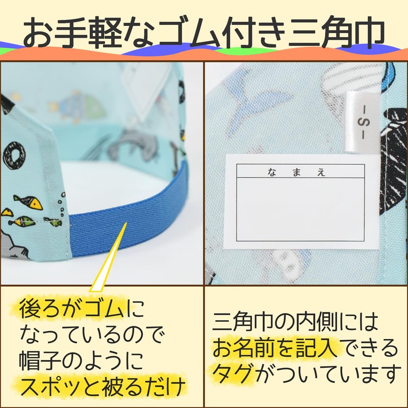 nicomako Triangle Cloth with Elastic Made in Japan for Kids,