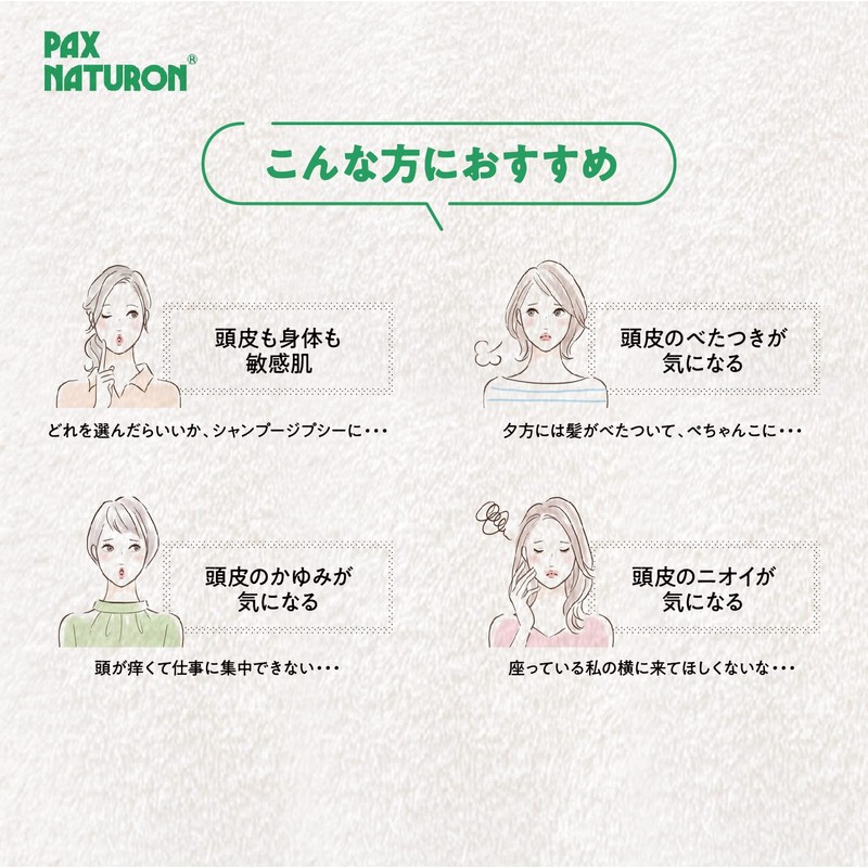 Taiyoyushi PAX NATURON | Hair Rinse | Refill 500ml