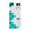75 – 300 A-150 battleship King Replacement Blade, 追入 only Replacement Blade 30 mm