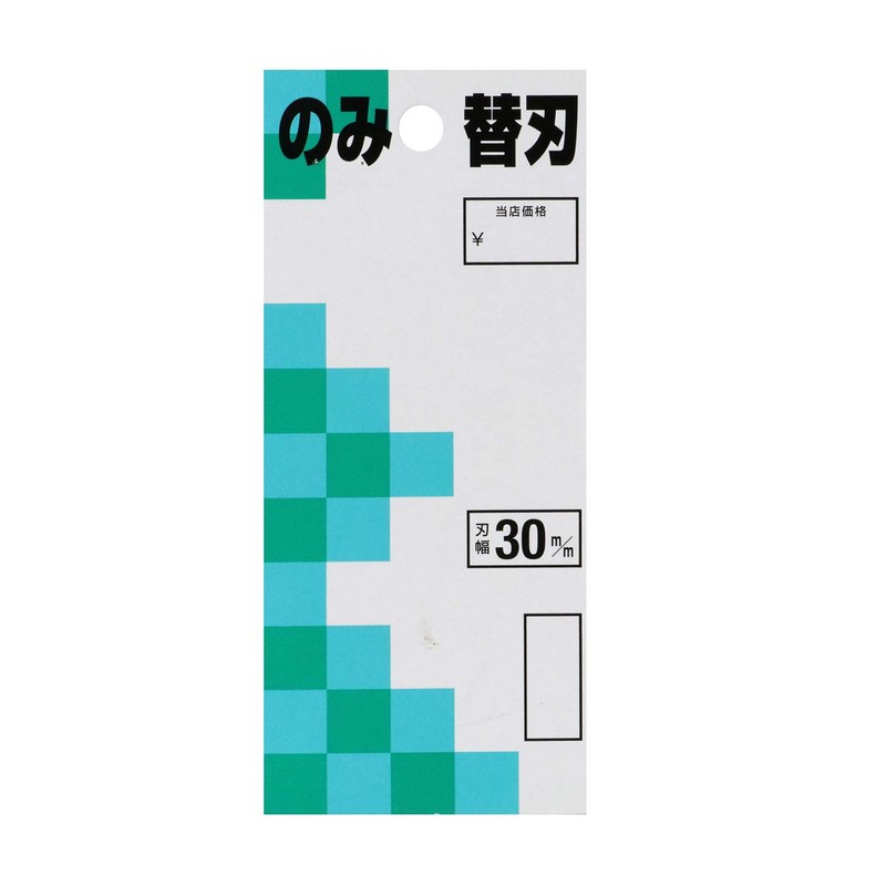 75 – 300 A-150 battleship King Replacement Blade, 追入 only Replacement Blade 30 mm