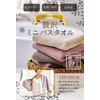&Cotton Senshu Perfect Size Mini Bath Towel Set, 100% Cotton,