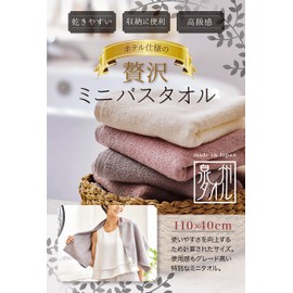 &Cotton Senshu Perfect Size Mini Bath Towel Set, 100% Cotton, 110 x 40cm Size (PC, 2)