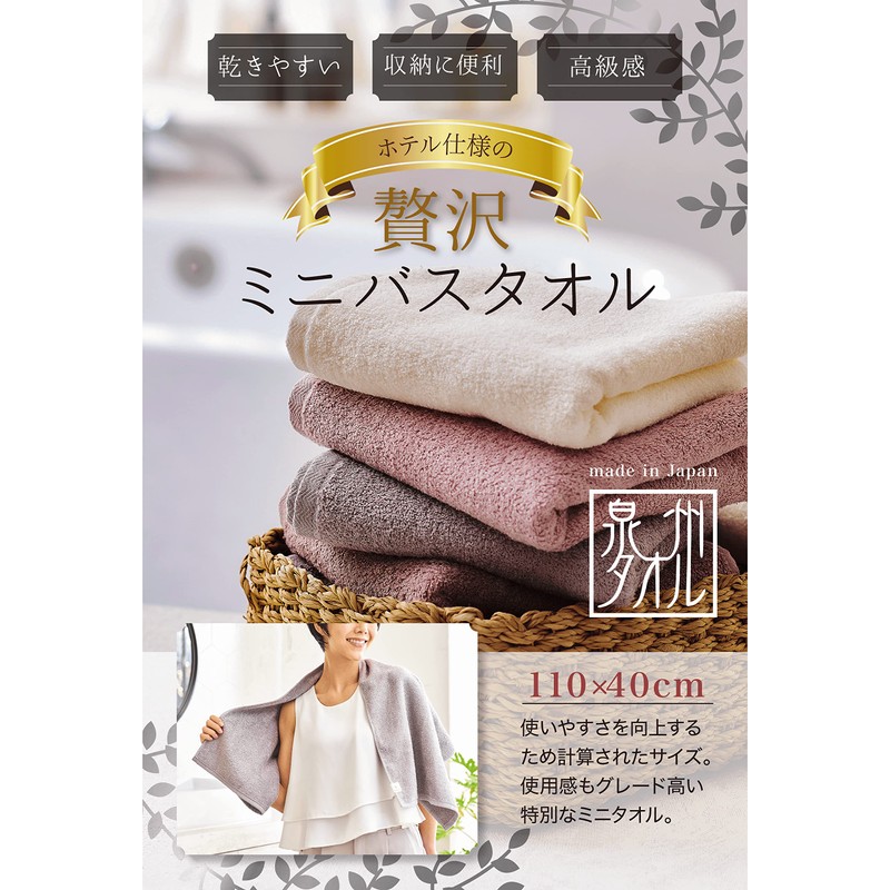 &Cotton Senshu Perfect Size Mini Bath Towel Set, 100% Cotton,