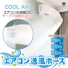 Rimikuru Air Conditioner Blower Hose Length 8m/10m/12m Blowing Duct Reaches Adjacent Room Duct Hose Extension Energy Saving Gadget Efficiency Up (Length 26.2 ft/32.8 ft/39.4 ft)