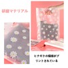 Siawadeky Handbag Daisy Pattern Transparent 50-Piece Set A4 Size Oblong