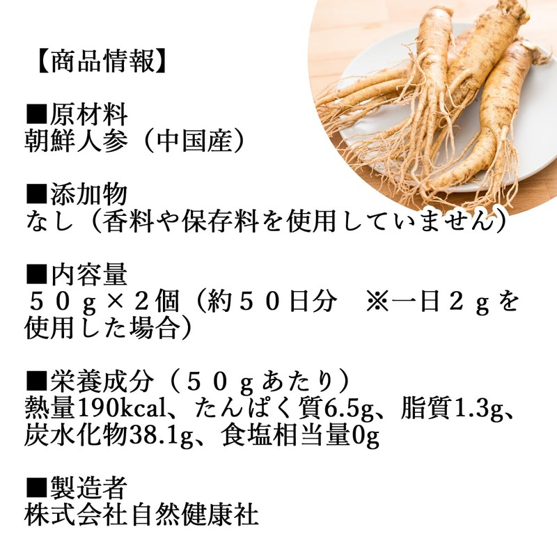 Natural Health Co. Korean Ginseng 1.8 oz (50 g) x
